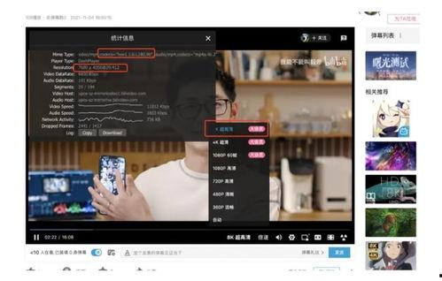 b站视频清晰度
