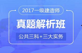 一级建造师全套视频,一级建造师全套视频课程精华概述
