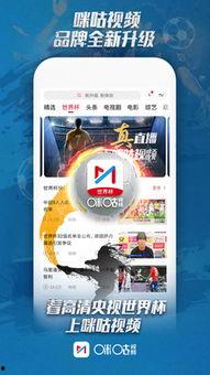 咪咕视频vip,畅享海量影视资源，尊享会员特权体验