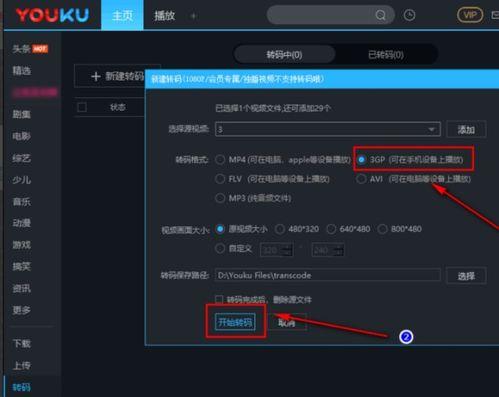 视频正在转码中,精彩内容即将呈现
