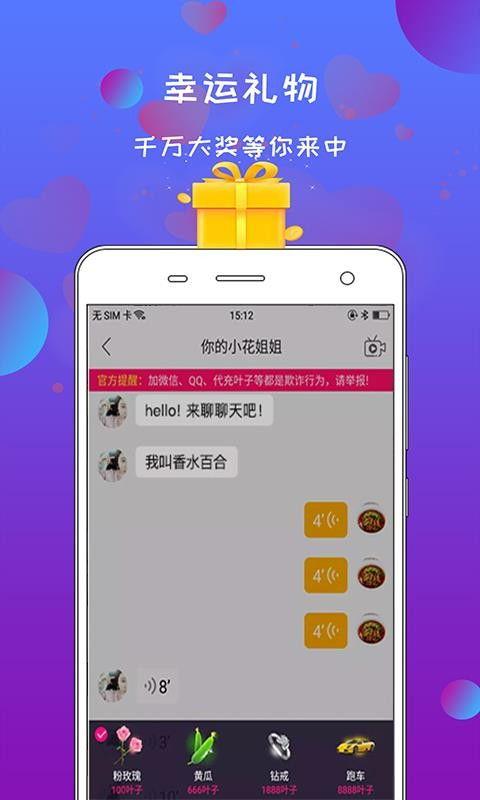 花海视频app下载,畅享海量精彩，轻松下载，尽享视觉盛宴