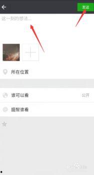 朋友圈里怎么转发视频,一键操作，分享精彩瞬间