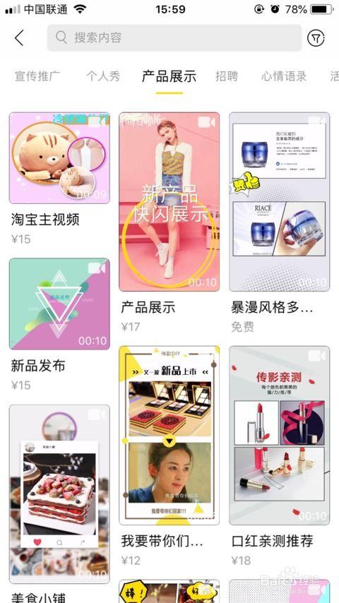 产品宣传小视频制作,产品魅力一触即发，尽在这款创新力作！