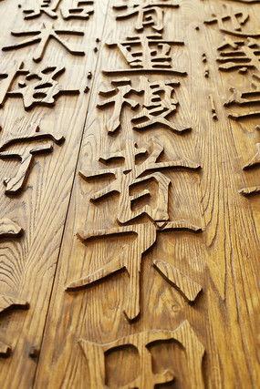 木刻字视频,传统技艺在现代视觉传达中的魅力展现