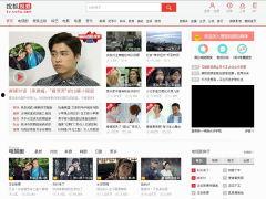 网红明星 第4页