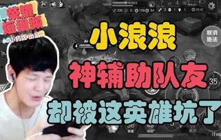 游小浪视频
