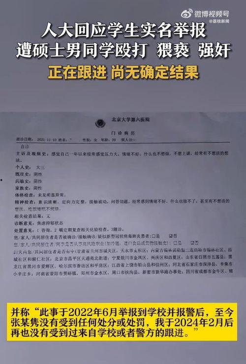 病历视频,疾病诊断与治疗过程全记录