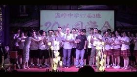 同学聚会的视频播放,重温青春记忆