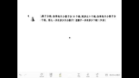 奥数视频