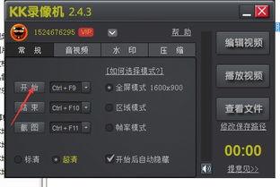 边看边录视频的软件,一键捕捉精彩瞬间,轻松制作个人专属视频集锦